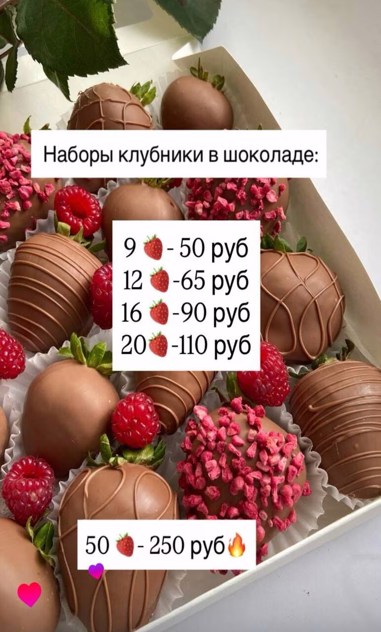 Клубника в шоколаде